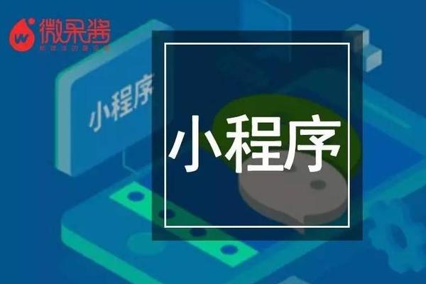 码报:【j2开奖】5个小时1700万访问量的小程序被封......