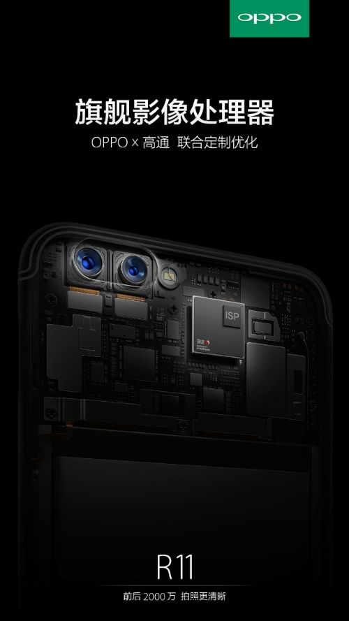 wzatv:【j2开奖】顶级图像处理器加持 OPPO R11或成手机拍照标杆