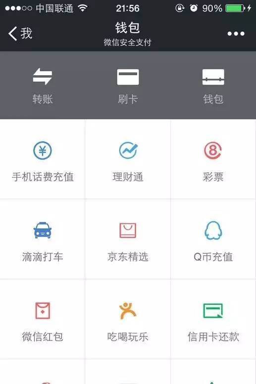 码报:【j2开奖】微信搜一搜：微信在捧杀中越走越远