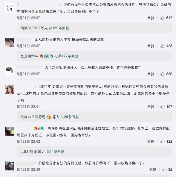 报码:【j2开奖】用护照不能乘飞机了？“真相”有好几个，我们调查了一下