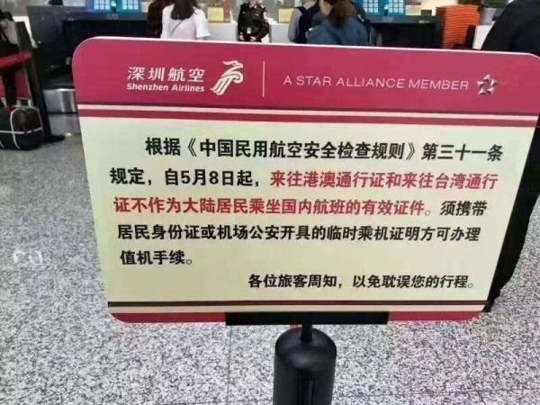 报码:【j2开奖】用护照不能乘飞机了？“真相”有好几个，我们调查了一下