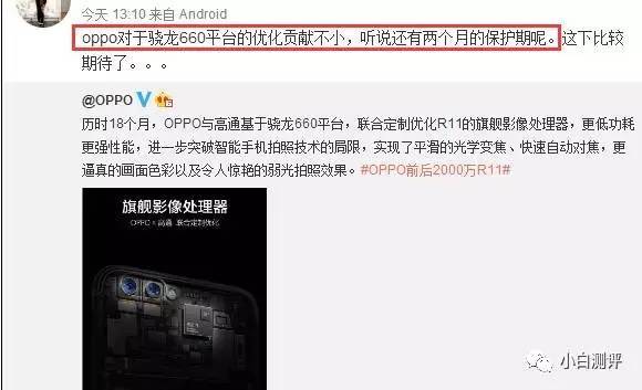 【j2开奖】【前沿】首发骁龙660 包下2个月产能 其他厂商尴尬了