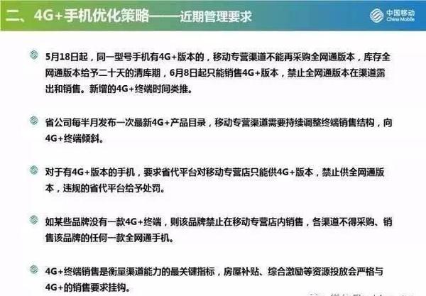 wzatv:【j2开奖】阉割版舆论攻击失利，厂商支持中移动定制策略