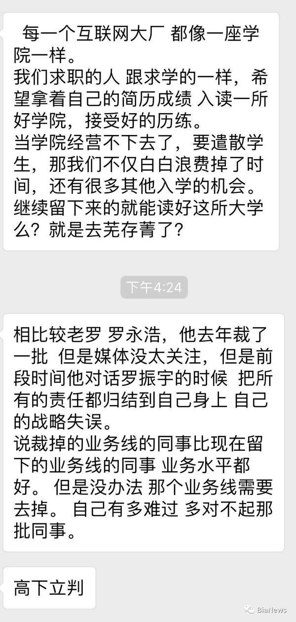 码报:【图】乐视裁员落地，员工不满“去芜存菁”，吐槽hr监督全员转发