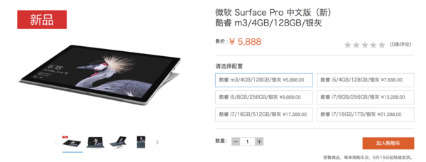 码报:【j2开奖】新款 Surface Pro 终于来了，5888 元起中国首发，同样到来的还有 Surface Laptop