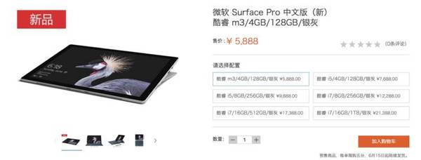 报码:【j2开奖】微软发布新款 Surface Pro，5888 元起中国首发