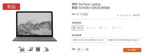 报码:【j2开奖】微软发布新款 Surface Pro，5888 元起中国首发