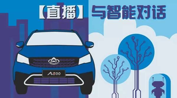 码报:【j2开奖】直播中：想要和智能对话？本AI给你指个路！