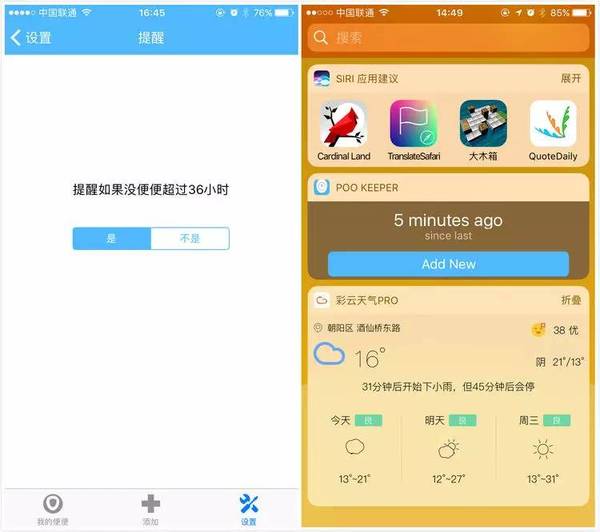 【j2开奖】便便达人：一款「有味道」的 App | 挖 App