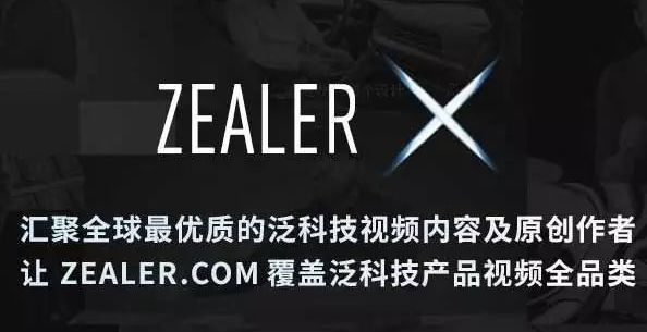 wzatv:【j2开奖】ZEALER王自如：科技网红、青年企业家、风口上的猪