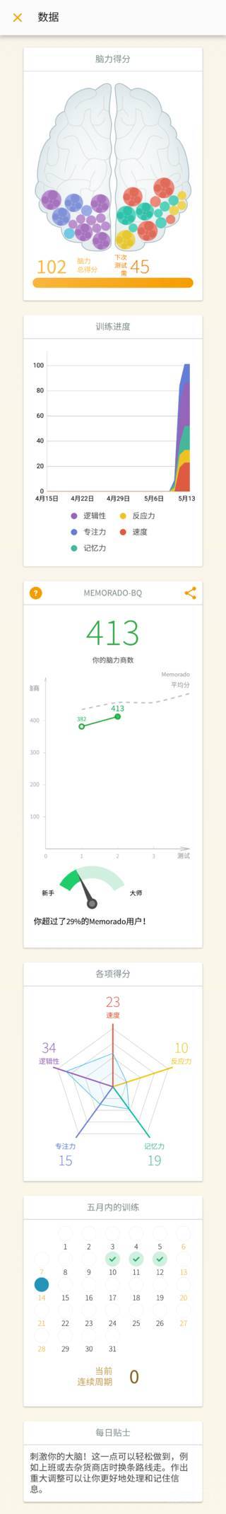 wzatv:【j2开奖】想边玩游戏，边提高思维能力？这款应用帮你实现！