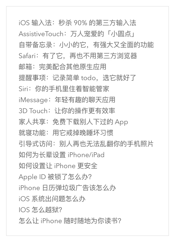 码报:【j2开奖】不知道这些技巧，你的 iPhone 就白买了 | AppSo 电子书