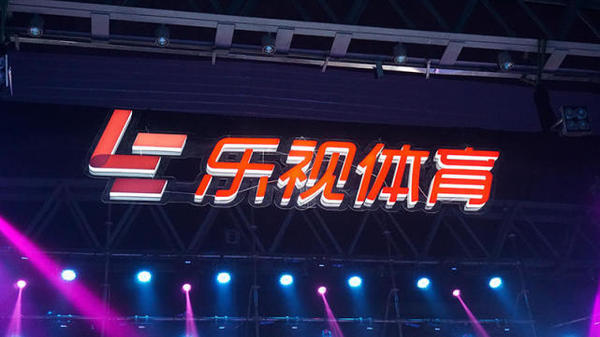 码报:【图】乐视体育香港停播FACup决赛 补偿用户三个月会员