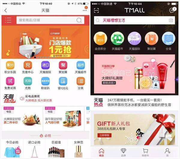 wzatv:【j2开奖】天猫App大变身：五成奢侈品牌在路上，还要当谷歌、Facebook和亚马逊的综合体