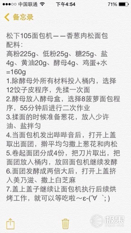 码报:【j2开奖】厨房好帮手松下全自动面包机体验，附食谱分享