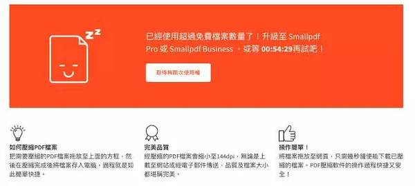 wzatv:【j2开奖】收藏！这个免费又强大的 PDF 处理网站，以后一定用得上 | 领客专栏 · 電腦玩物