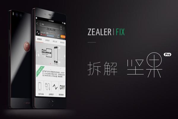 报码:【图】ZEALER FIX 拆解 坚果 Pro