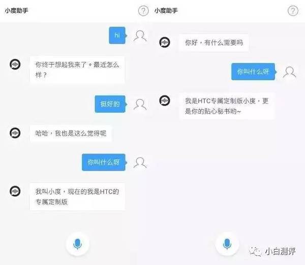 码报:【j2开奖】【语音】手机会说话？！ HTC U11手机语音助手体验 ?