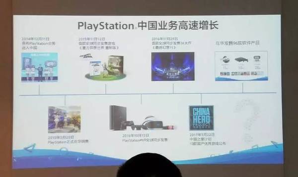 报码:【j2开奖】国行版 PS4 Pro 发布，2999 元和 2 年保修会让你掏腰包吗？