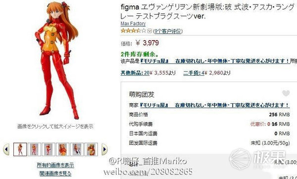 报码:【j2开奖】晒物 | 忆青春，日淘二手EVA明日香 Figma 可动手办