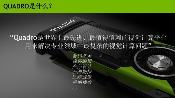 wzatv:【j2开奖】「极客公开课·Live」5 分钟带你复习英伟达 GPU 如何帮助设计师提升视觉效果