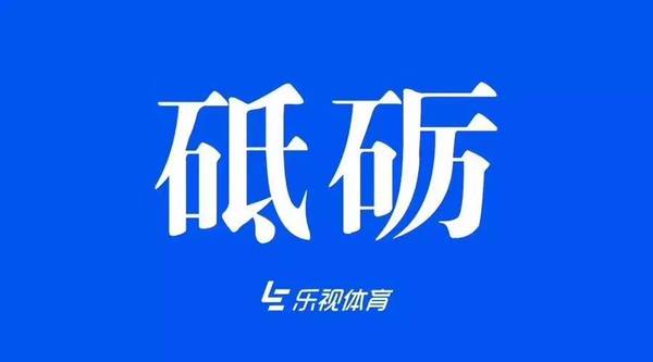 码报:【j2开奖】贾跃亭：乐视体育，240亿