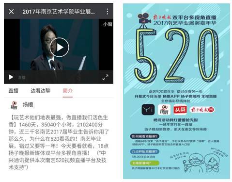 报码:【j2开奖】中兴通讯助力南京艺术学院5?20嘉年华VR直播