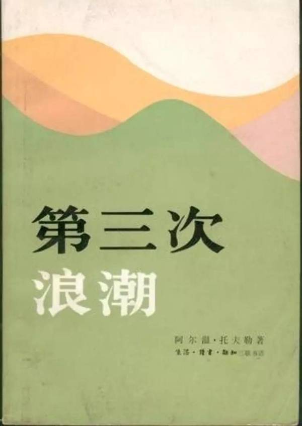 码报:【j2开奖】1996 年，《数字化生存》和互联网在中国的起步 | 畅销书让我们看到了什么样的中国⑦