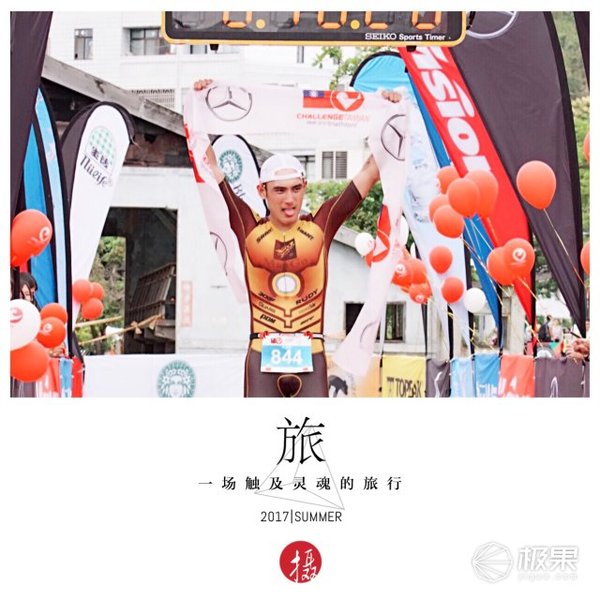 【j2开奖】戴着颂拓撸完113km，台湾铁三比赛登顶全纪录 | 视频