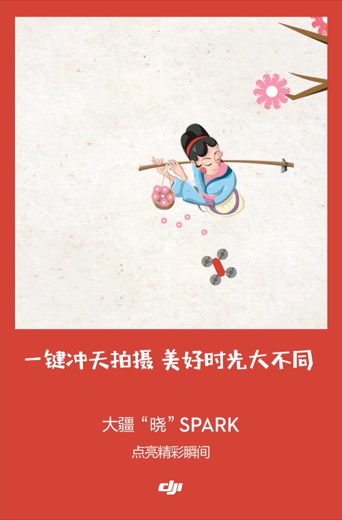 报码:【j2开奖】揭“晓”Spark倒计时海报背后的秘密……