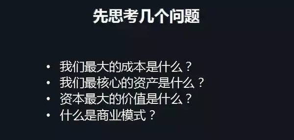 报码:【j2开奖】能不能用一句话，说清楚你的商业模式？