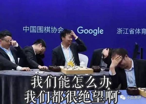 码报:【j2开奖】【震惊】人机大战AlphaGo又赢了 5位围棋冠军9段联手对战 被团灭