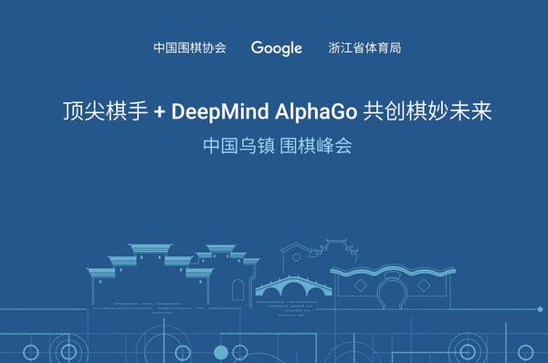 报码:【j2开奖】配对赛及团队赛 顶尖棋手与AlphaGo扩展围棋视界