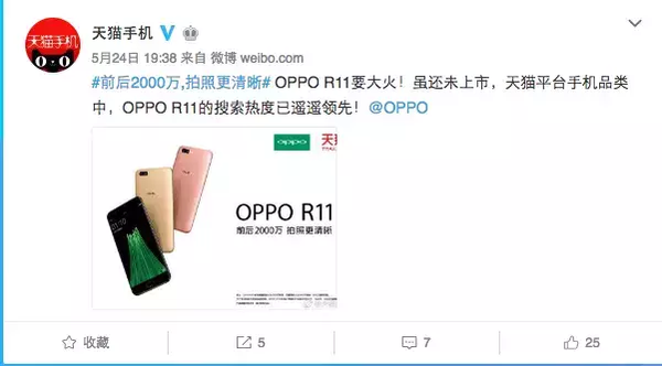 【j2开奖】骁龙660的OPPO R11未上市先火，为啥值得买