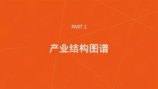 【j2开奖】IT 桔子人工智能产业报告：政策铺路，巨头开路，创业公司欣欣向荣