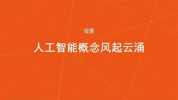 【j2开奖】IT 桔子人工智能产业报告：政策铺路，巨头开路，创业公司欣欣向荣