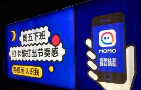 码报:【j2开奖】Momo’s Profit Soared by 615% In Q1, Did The Livestream