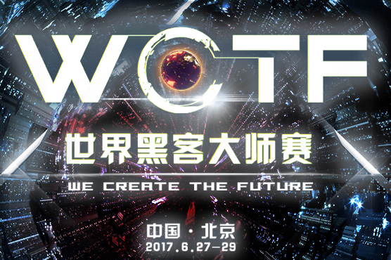 报码:【j2开奖】世界黑客大师赛6月开战 十国战队角逐冠军