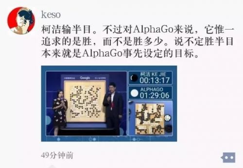 码报:【j2开奖】柯洁最终战失败！回顾AlphaGo全部对战过程，真正可怕的还在后面……