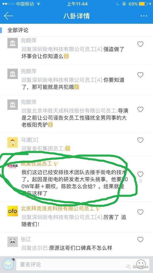 报码:【j2开奖】王思聪赢了？街电创始团队出走，陈欧紧急“救火”