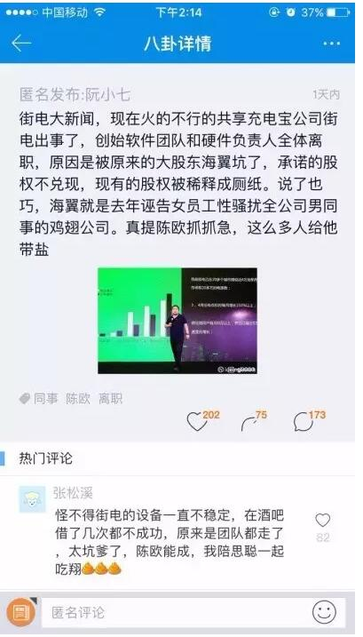 报码:【j2开奖】王思聪赢了？街电创始团队出走，陈欧紧急“救火”