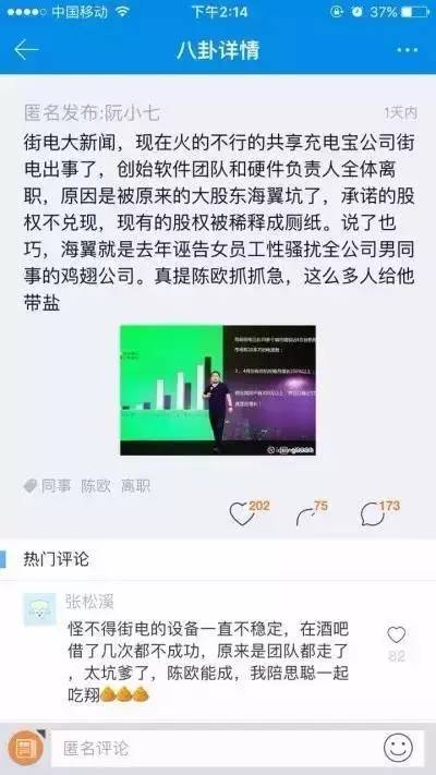 wzatv:【j2开奖】王思聪躲过了吃翔，陈欧却没躲过大出血