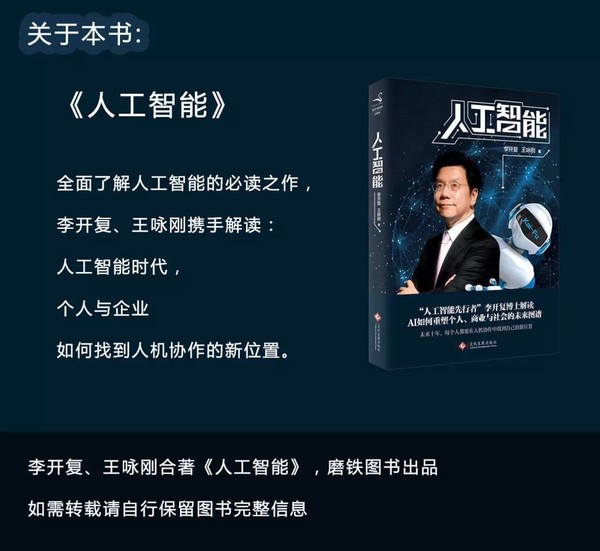 码报:【j2开奖】人工智能小开来啦！让我们一起迎接AI时代的到来