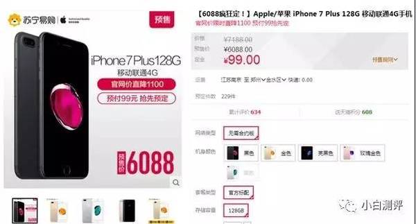 【j2开奖】【降价】国行新低 iPhone 7P再降价 华米智能手表降价