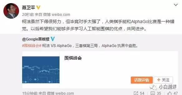 报码:【j2开奖】【前沿】柯洁0:3遭横扫后泪崩 AlphaGo太完美看不到希望