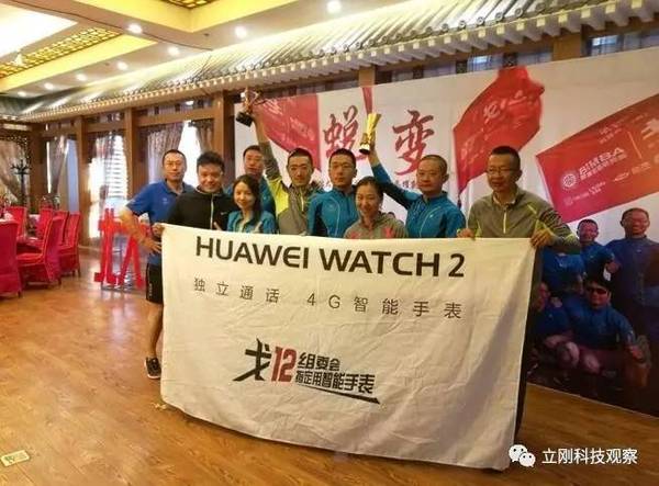 码报:【j2开奖】戈十二和HUAWEI WACTH 2的精神碰撞