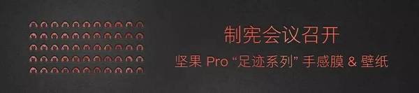 报码:【j2开奖】纽约公交司机的故事｜坚果 Pro “足迹系列”手感膜 壁纸