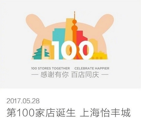 【图】专访小米林斌：第100家小米之家开业，今年总销售额突破1000亿不困难