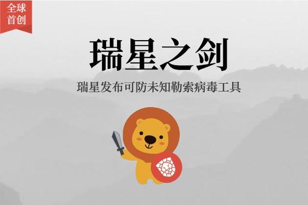 wzatv:【j2开奖】宗宁：勒索病毒肆虐全球，瑞星之剑实现主动防御