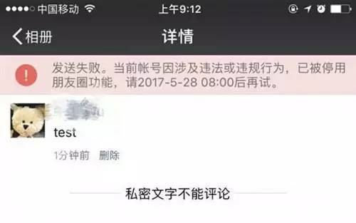 【j2开奖】小心朋友圈被封！微信千万不要这么玩...